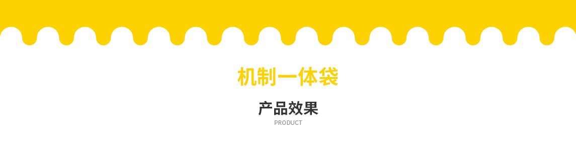天津无纺布立体袋定做需要注意一下几点